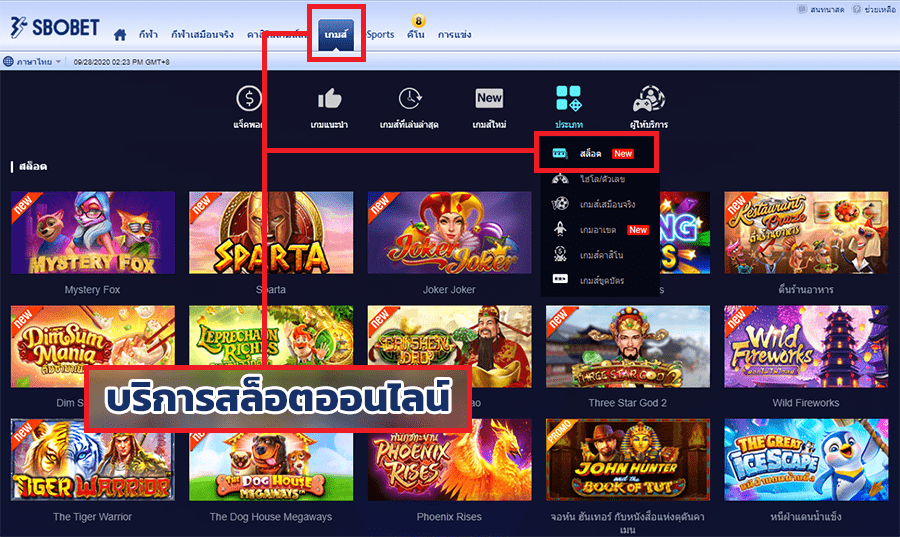 บริการเกมสล้อตออนไลน์